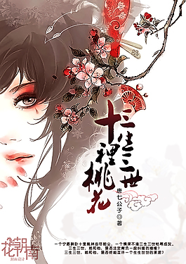 茄子香草丝瓜草莓榴莲